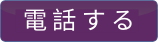call-now-jp-2