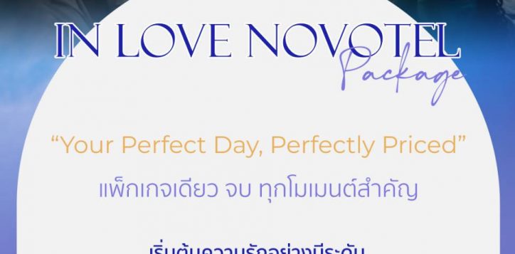 inlovenovotel_package_ig