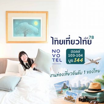 thai-teaw-thai-78th
