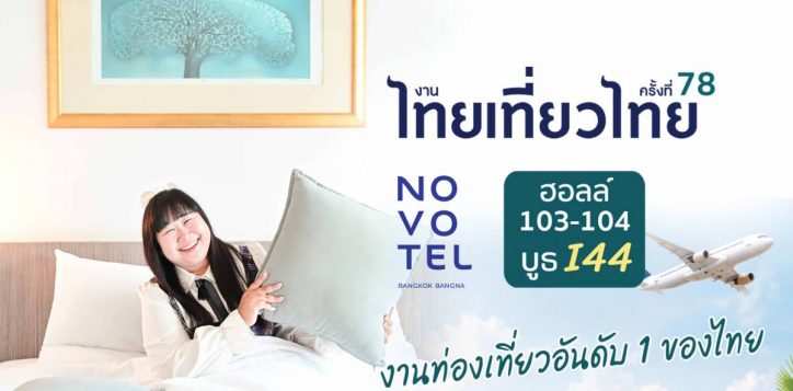 thai-teaw-thai-78th