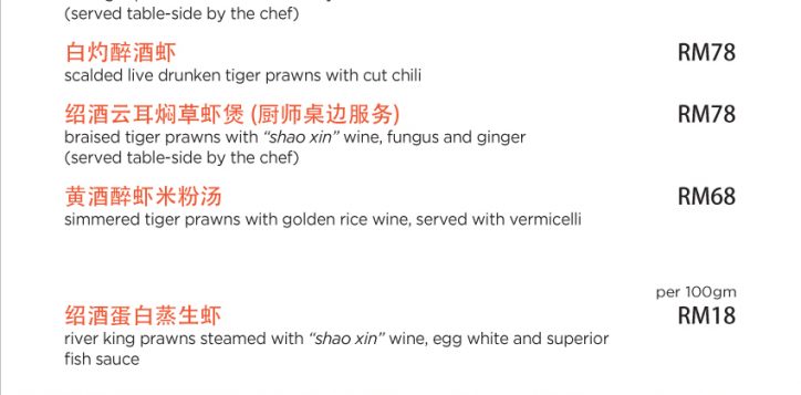 red-drunken-prawns-menu