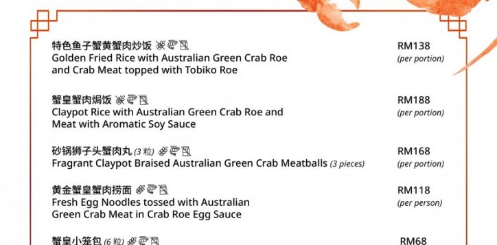 crab-menu