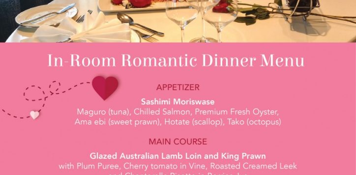 valentines-in-room-menu