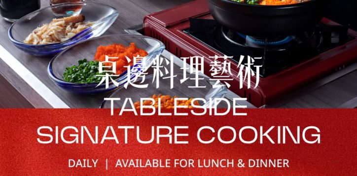 tableside-cooking