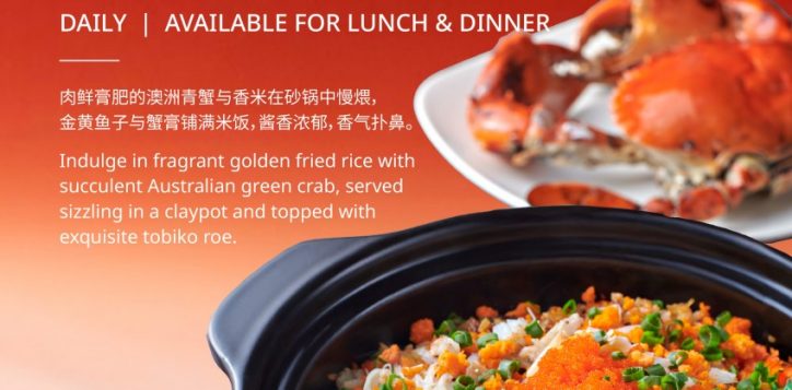 crab-clay-pot-flyer