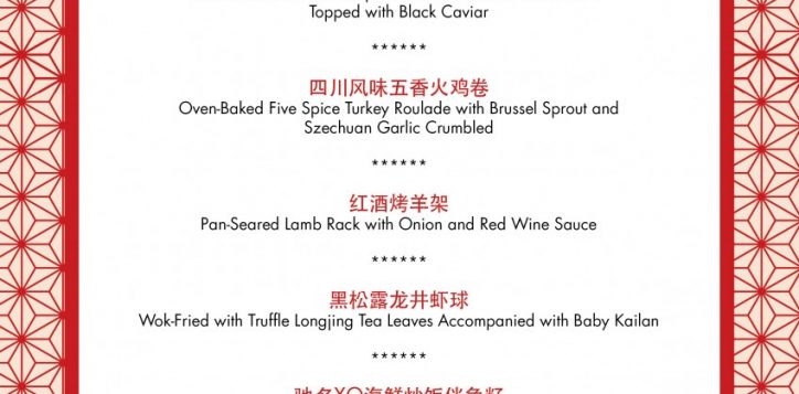 6-course-chinese-christmas-menu-template-01