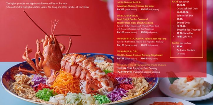 07-cny-menu-booklet-prosperity-yee-sang