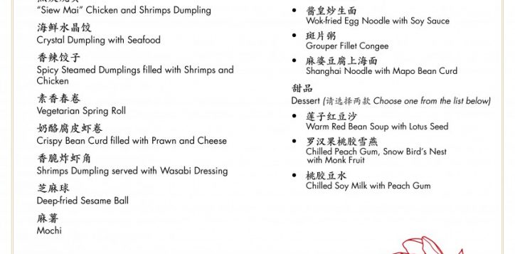 yum-cha-set-menu-fiinal