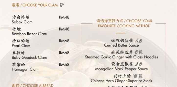 lala-lah-pot-menu-final3
