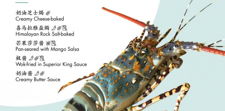 whole-green-lobster-menu-final