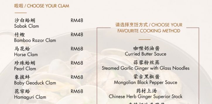 lala-lah-pot-menu-final1