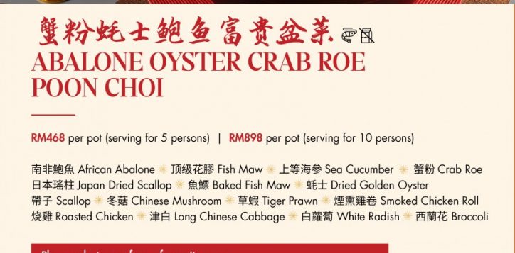 cny-2026-menu-poon-choi