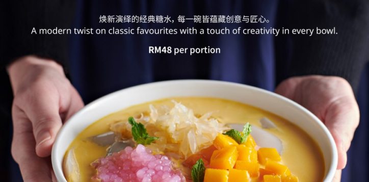 tongsui-flyer