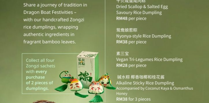rice-dumpling-flyer