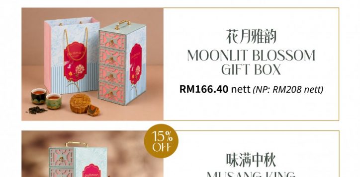 mooncake-2026-20-flyer-2