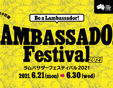 lambassador-festival-2021-6-21-6-30