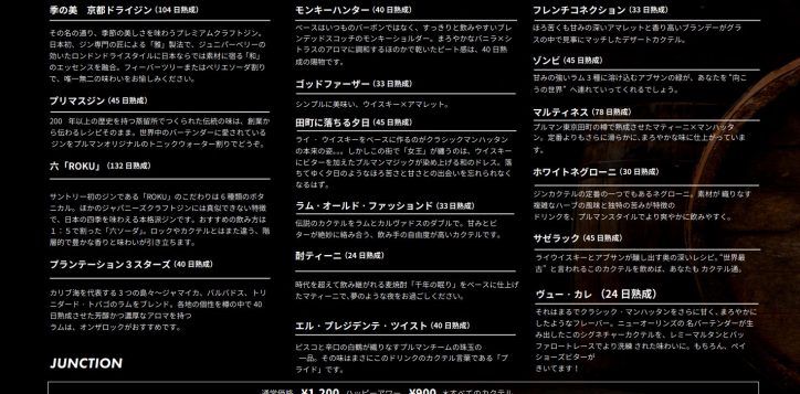 barrelagedjapanese-2