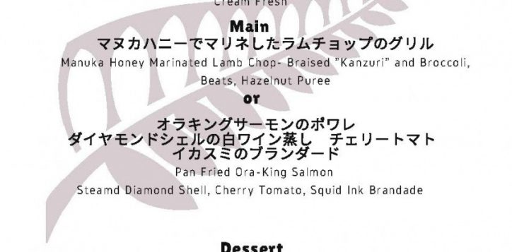 nz-fes-menu-21-nov-15th-30th-2-2-2