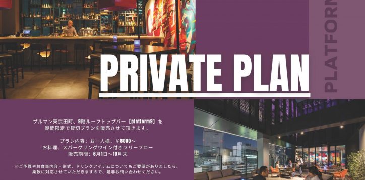platform9-private-plan-2-2