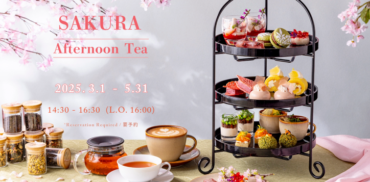 sakura-afternoon-tea-2025-1