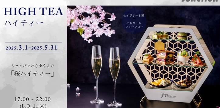 sakura-high-tea-1-spring-high-tea-horizonal