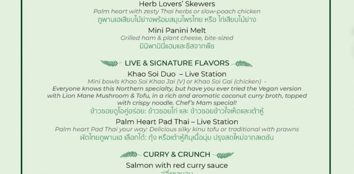 heartbeats-menu-sept25