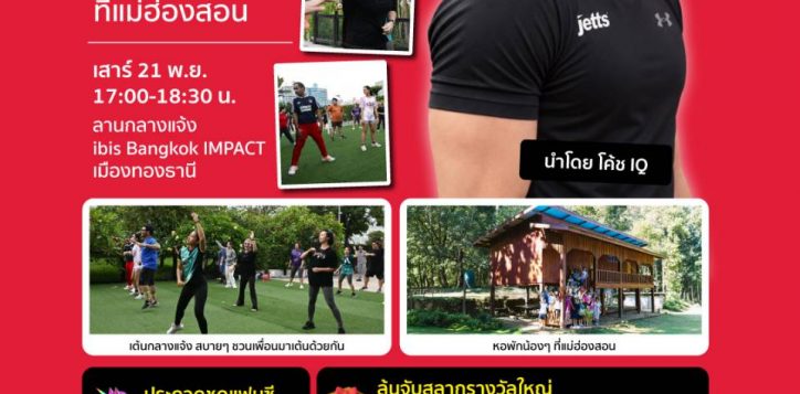 ibis-bangkok-impact