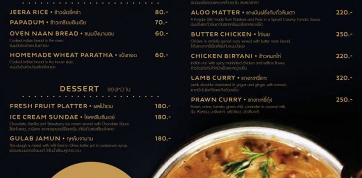 novotel-phuket-resort-indian-thai-restaurant-menu-01-2