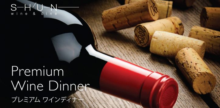 wine_dinner_a4_1905