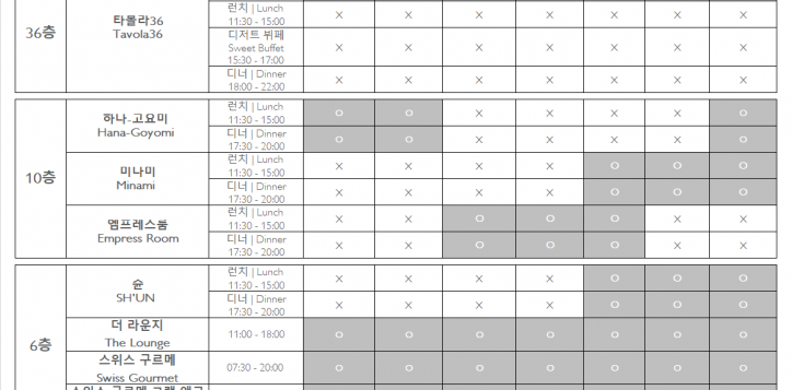 restaurant-timings-kr_14-04-20