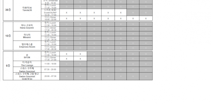 outlets-timetable_kr-2