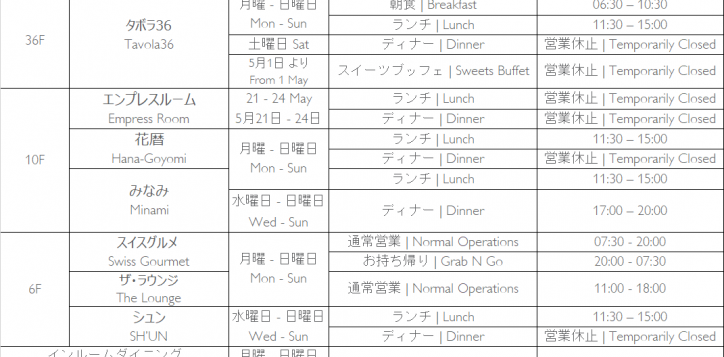 changes-in-operational-hours-2