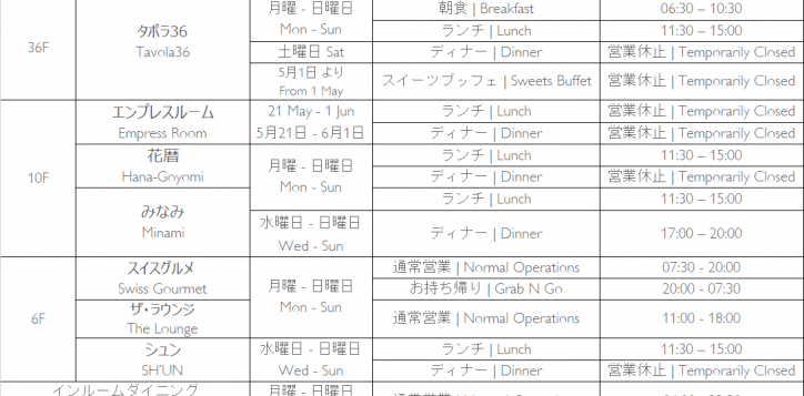 changes-in-operational-hours_24-05-21-2