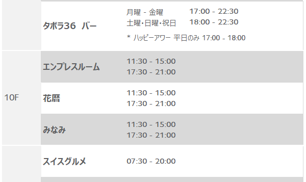 operation-hours260722-jp-2