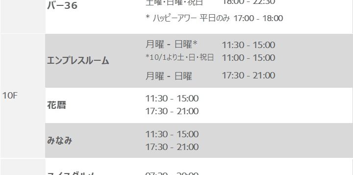 timetable0927jp