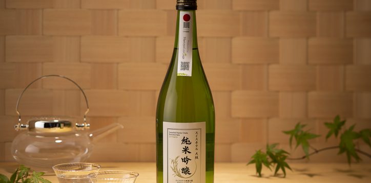 swissotel_original_sake