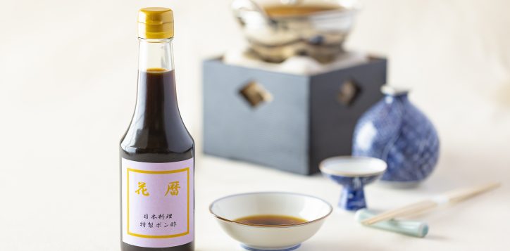 hanagoyomi_takeaway_ponzu_sauce