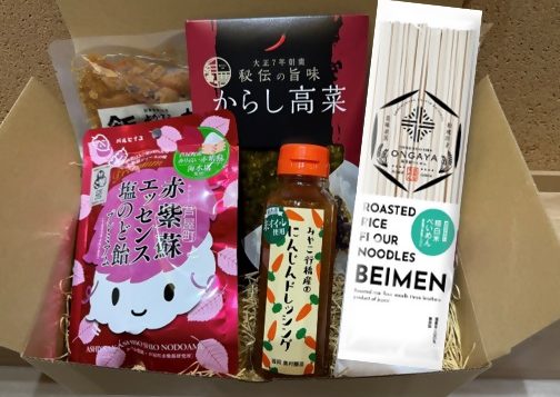 gift-box-kitakyushu-area