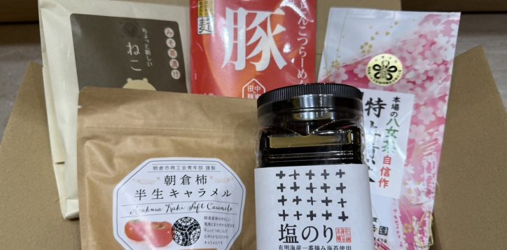 gift-box-chikugo-area