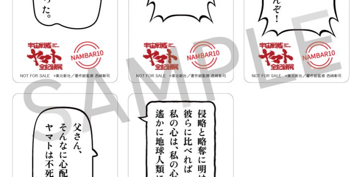 yamato_text_sticker_sample