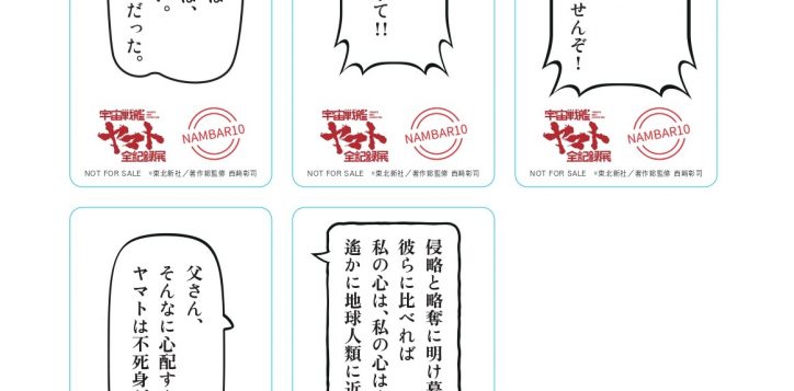 yamato_sticker_01-2
