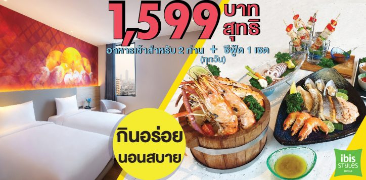 12102020-fb-room-seafood