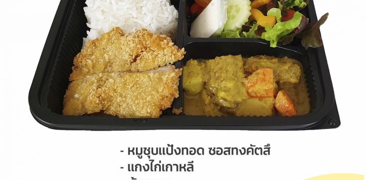 lunch-box-facebook-01-ig-2