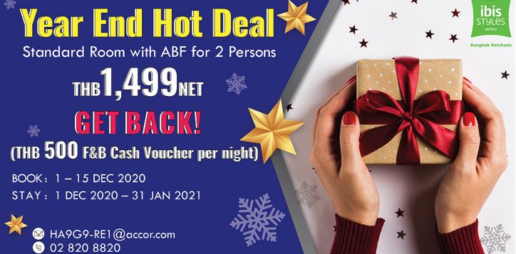 year-end-hot-deal