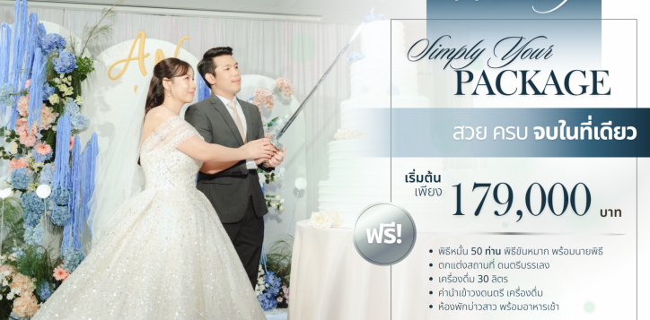 wedding-package-2025-2