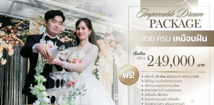 wedding-package-2025-1-3
