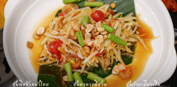 %e0%b9%80%e0%b8%a1%e0%b8%99%e0%b8%b9%e0%b8%ad%e0%b8%b2%e0%b8%ab%e0%b8%b2%e0%b8%a3%e0%b9%84%e0%b8%97%e0%b8%a2%e0%b8%ab%e0%b8%99%e0%b9%89%e0%b8%b2-1-9