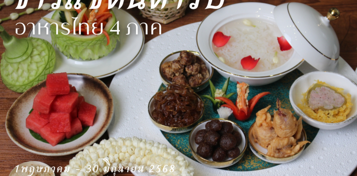 %e0%b9%80%e0%b8%a1%e0%b8%99%e0%b8%b9%e0%b8%ad%e0%b8%b2%e0%b8%ab%e0%b8%b2%e0%b8%a3%e0%b9%84%e0%b8%97%e0%b8%a2%e0%b8%ab%e0%b8%99%e0%b9%89%e0%b8%b2-1-2