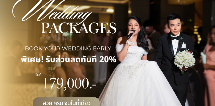 wedding-package-ibis-2026