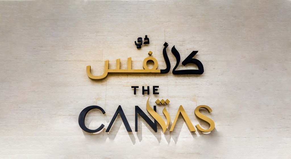 The Canvas Dubai MGallery by Sofitel Bur Dubai luxury